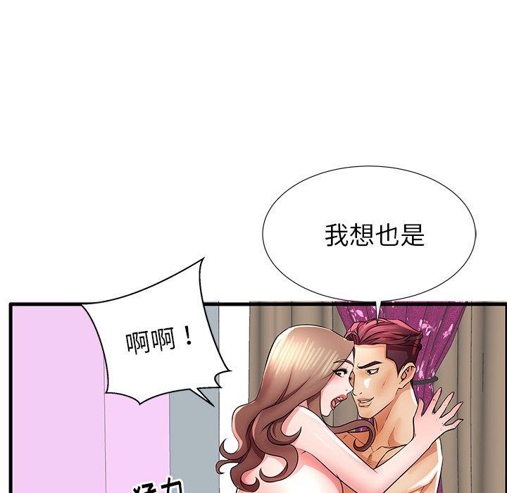 失格妈妈第26话