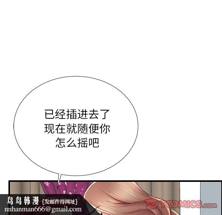 失格妈妈第26话