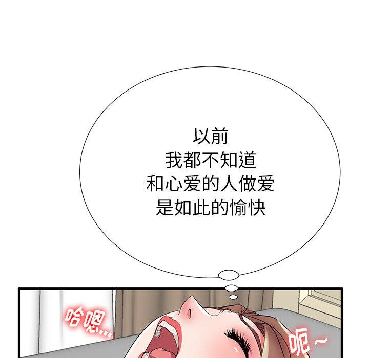 失格妈妈第26话