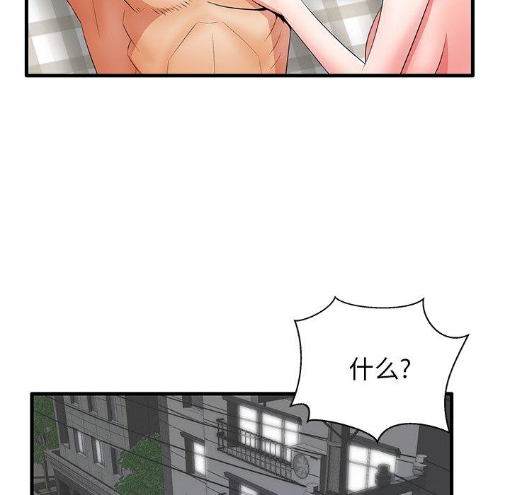失格妈妈第27话
