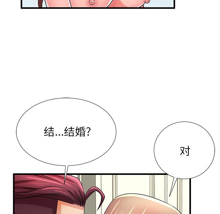 失格妈妈第27话