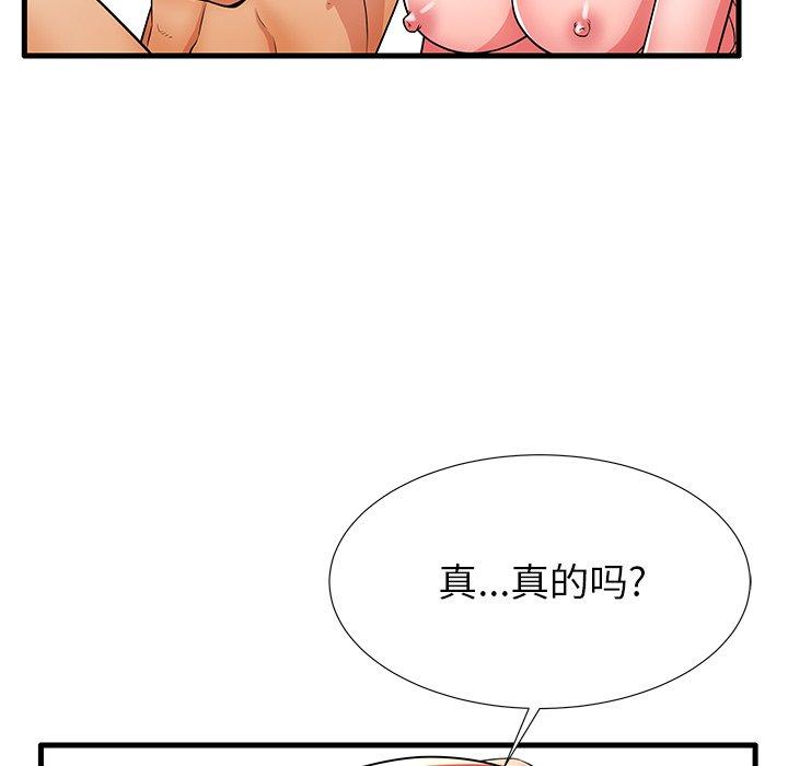失格妈妈第28话