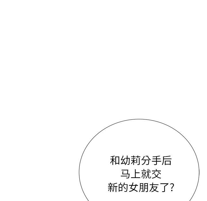 失格妈妈第28话