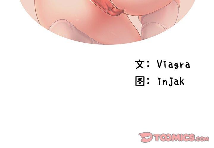 失格妈妈第29话
