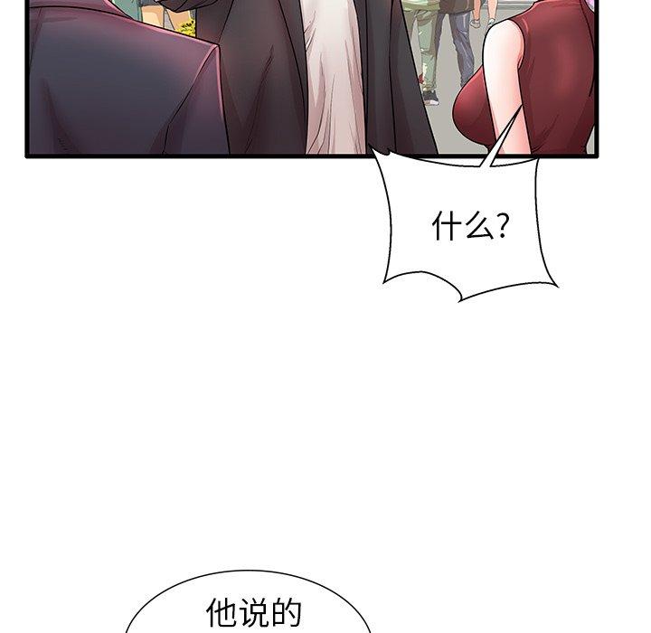 失格妈妈第29话