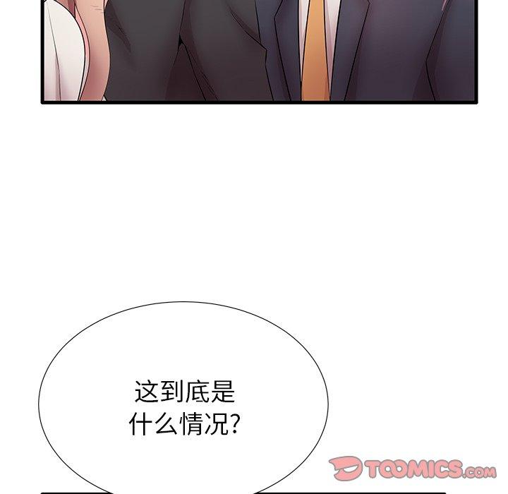 失格妈妈第29话