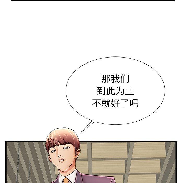 失格妈妈第29话