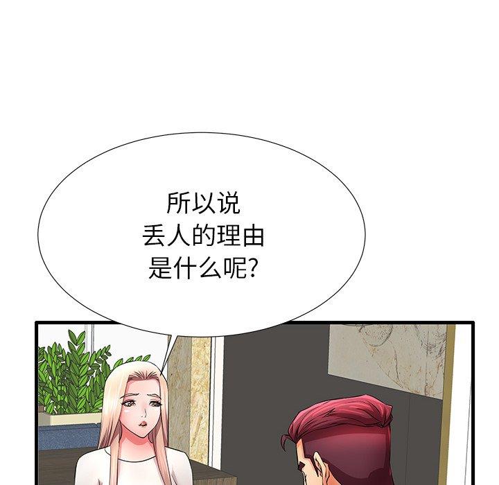 失格妈妈第29话