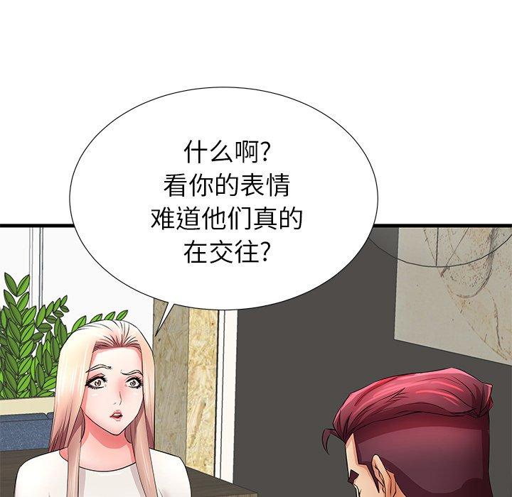 失格妈妈第29话