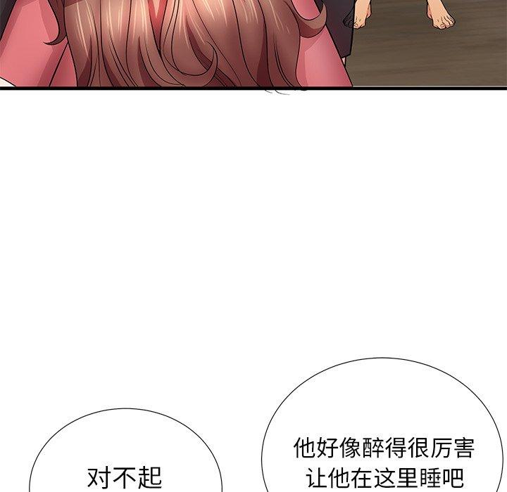 失格妈妈第29话