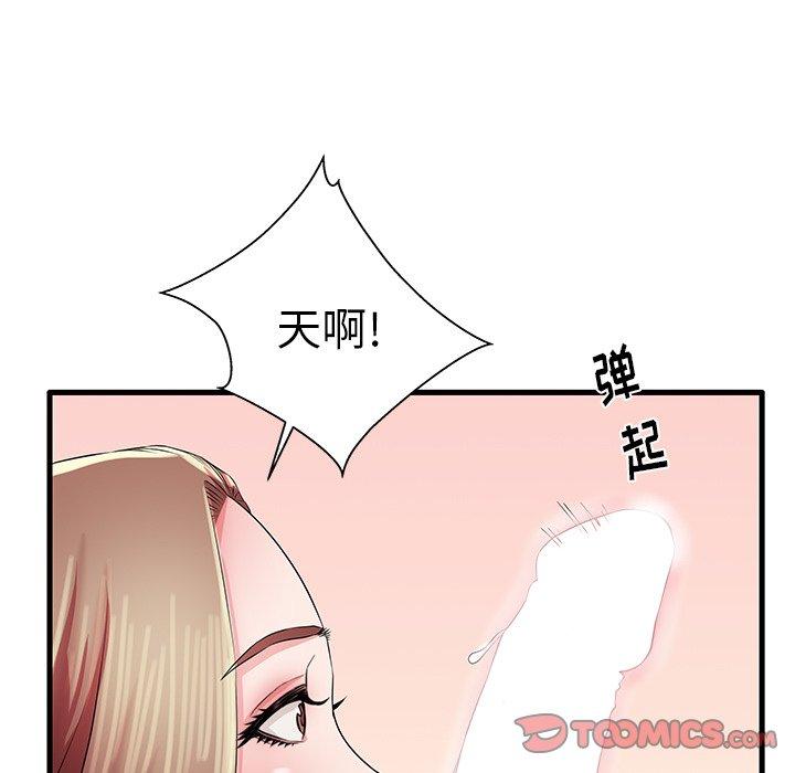 失格妈妈第29话