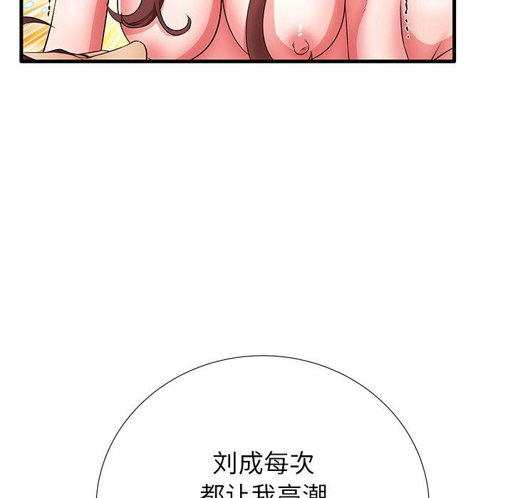 失格妈妈第30话