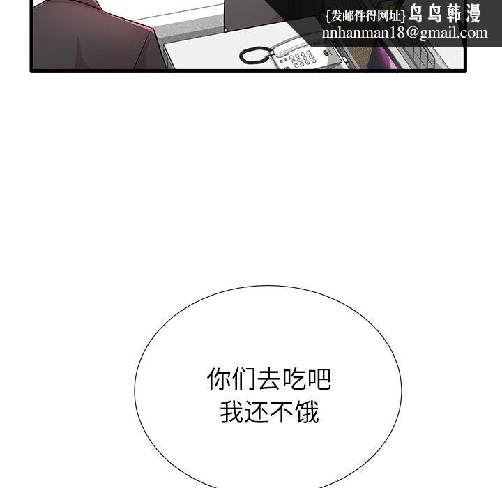 失格妈妈第30话