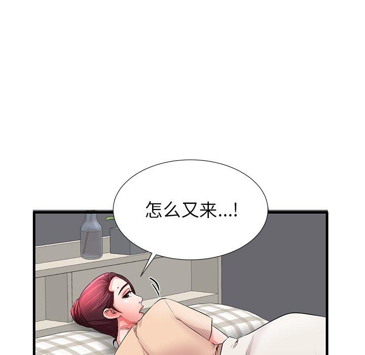 失格妈妈第30话