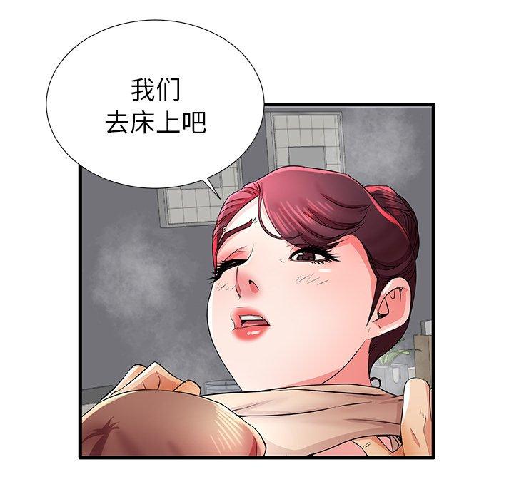失格妈妈第31话