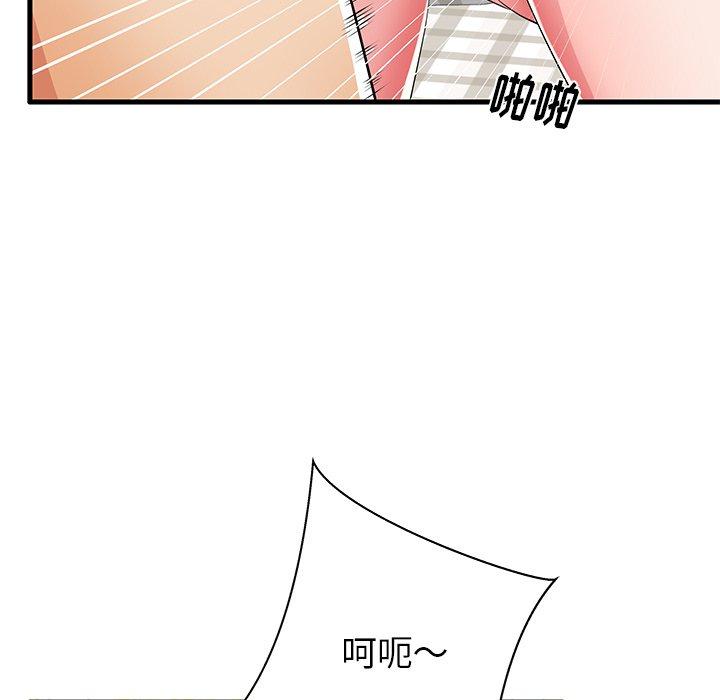 失格妈妈第31话