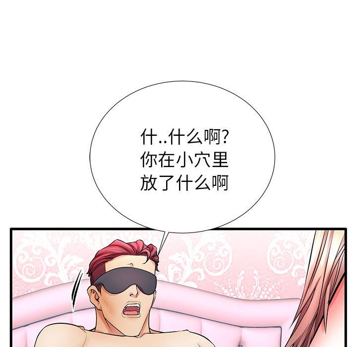 失格妈妈第31话
