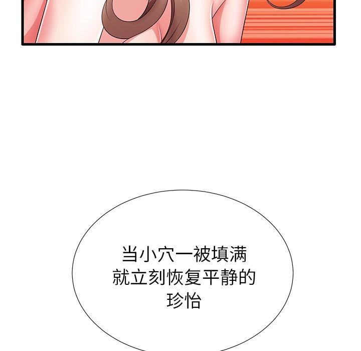 失格妈妈第32话