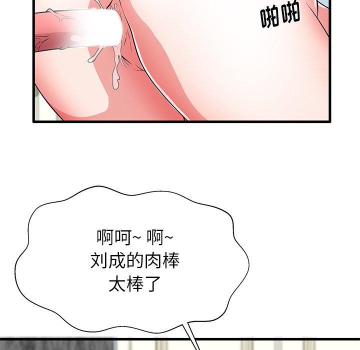 失格妈妈第32话