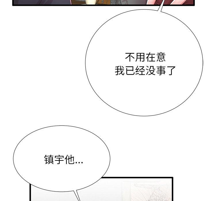 失格妈妈第32话