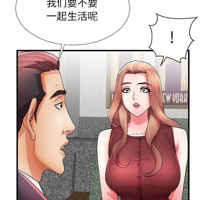 失格妈妈第32话
