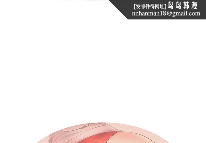 失格妈妈第33话