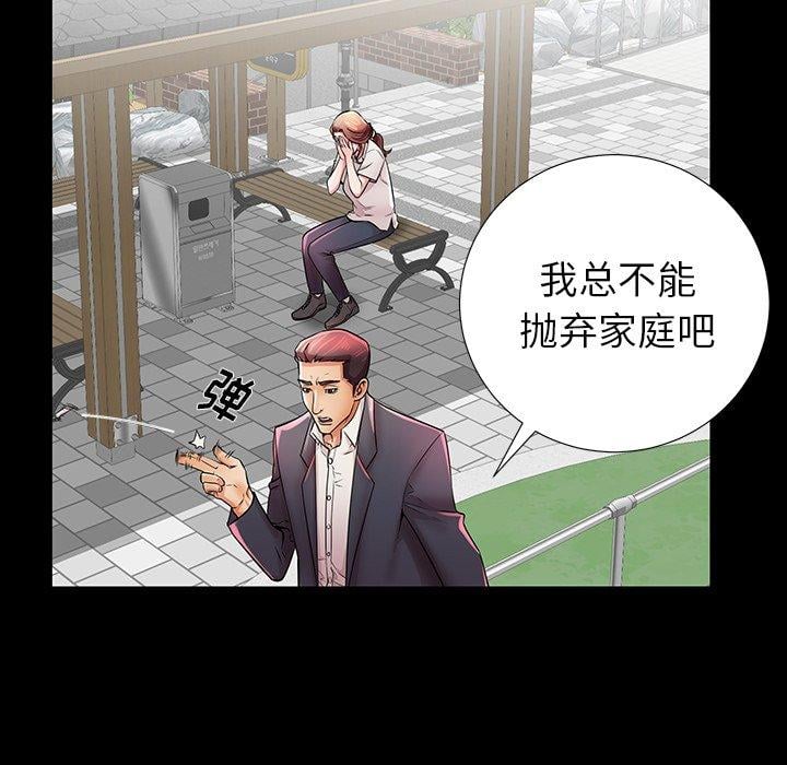 失格妈妈第33话