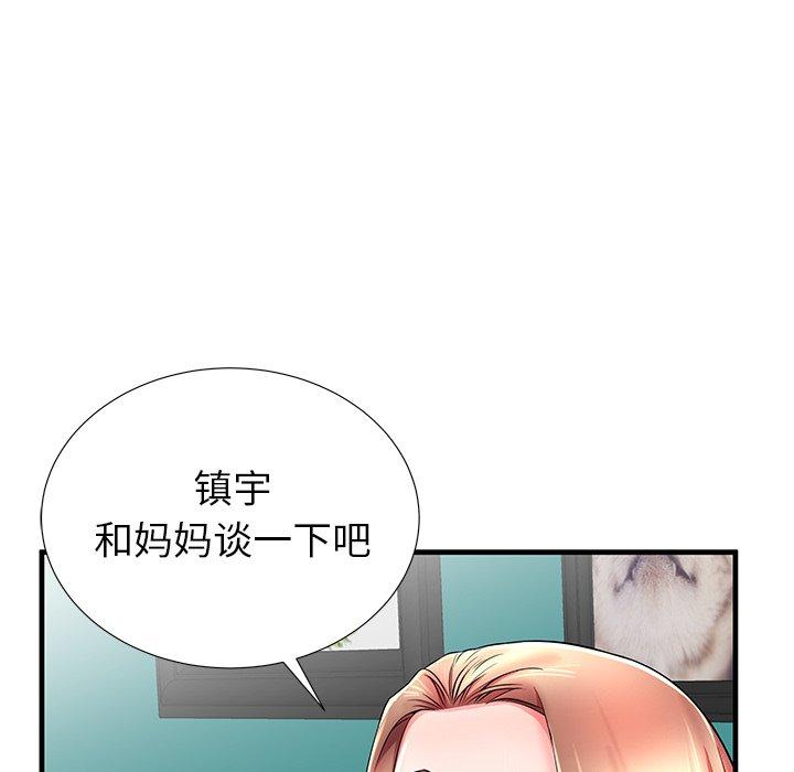 失格妈妈第33话