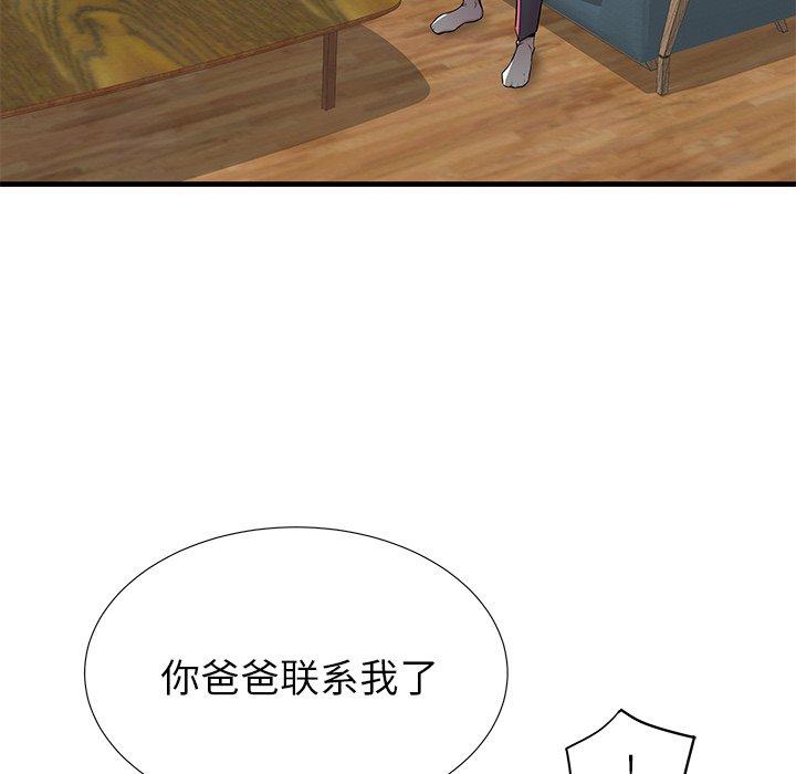 失格妈妈第33话