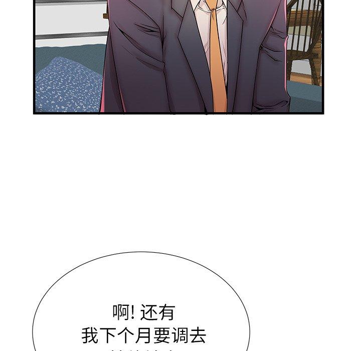 失格妈妈第33话