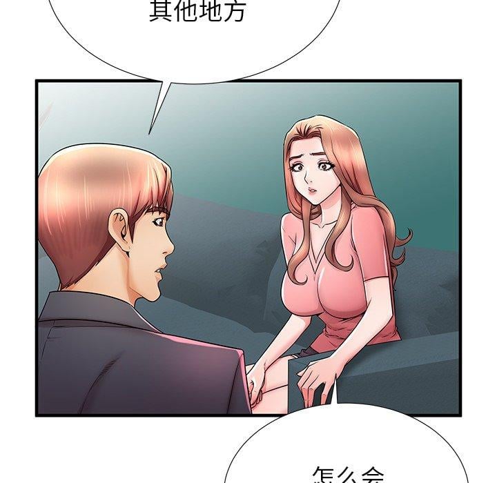 失格妈妈第33话