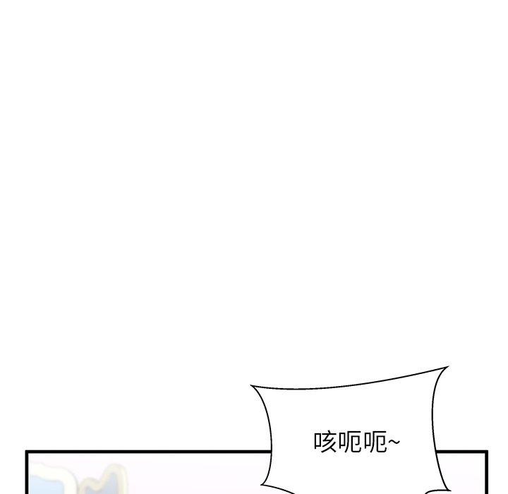 失格妈妈第33话