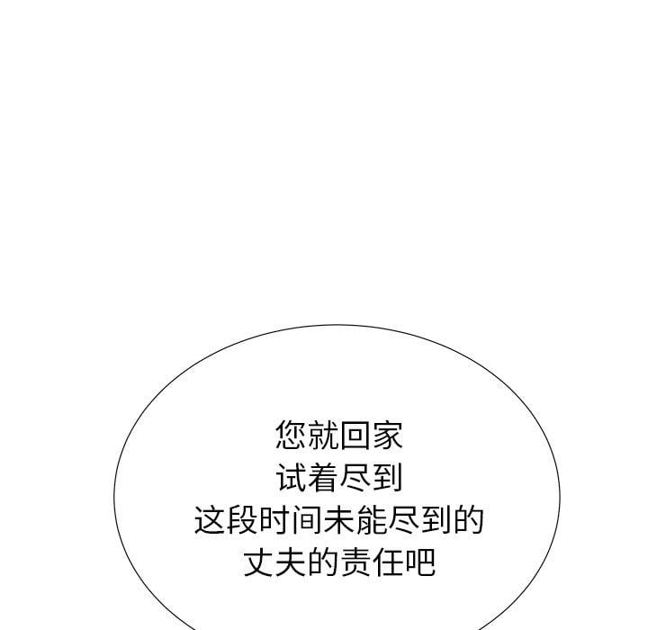 失格妈妈第33话