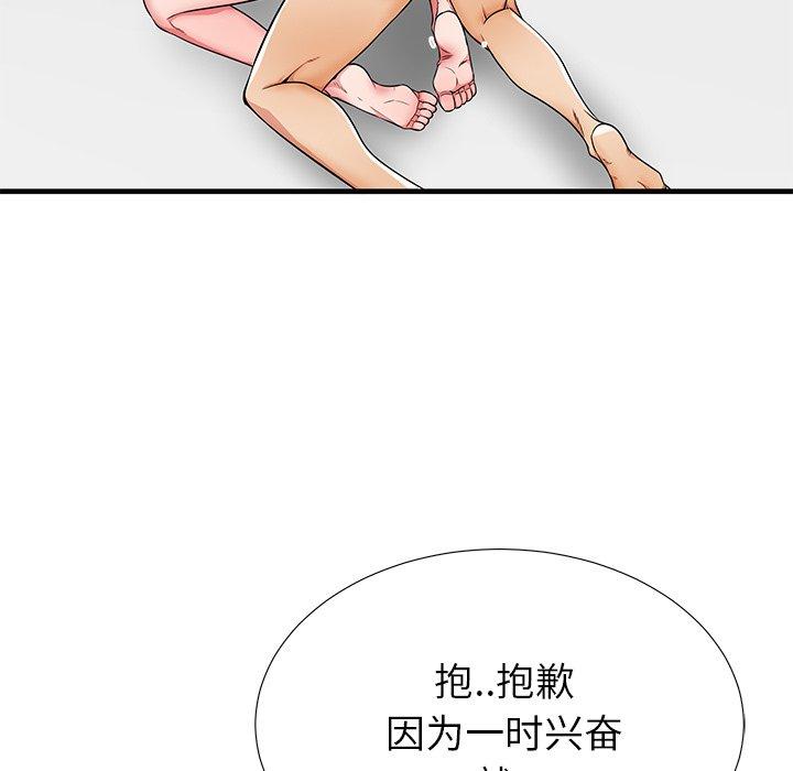 失格妈妈第34话