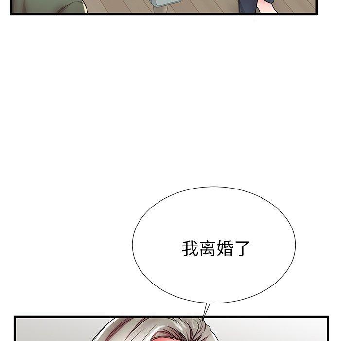 失格妈妈第34话
