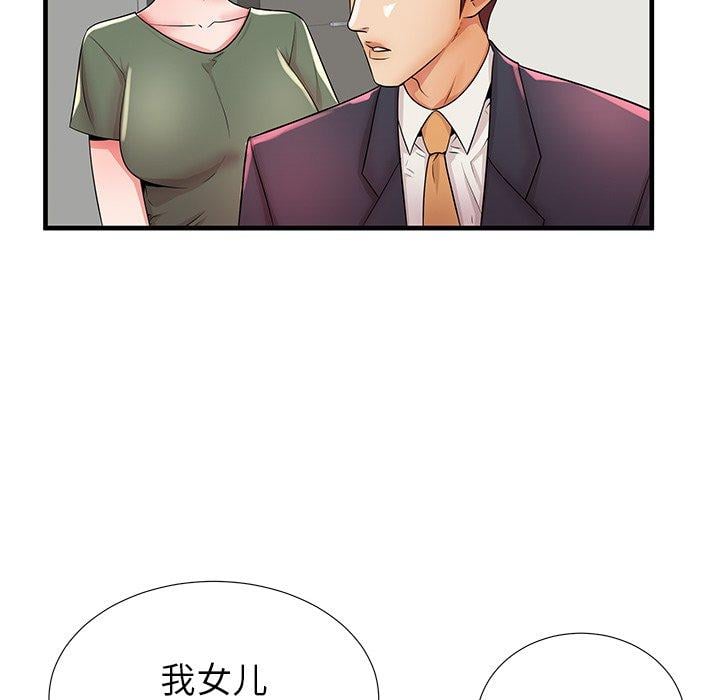 失格妈妈第34话