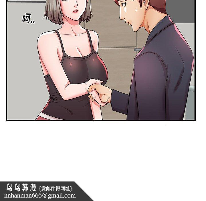 失格妈妈第34话