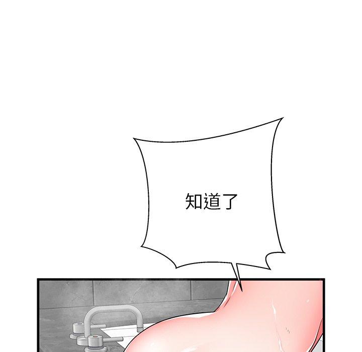 失格妈妈第35话