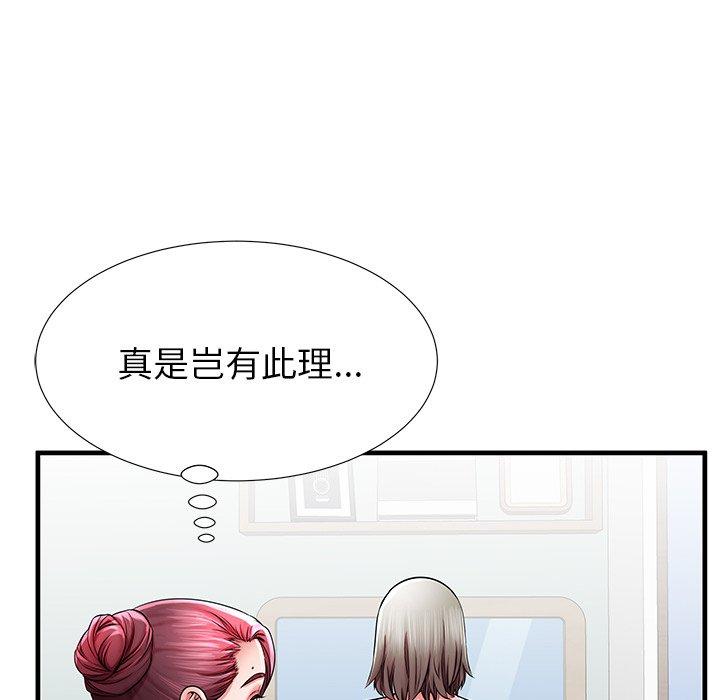 失格妈妈第35话