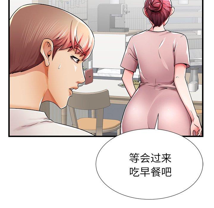 失格妈妈第35话