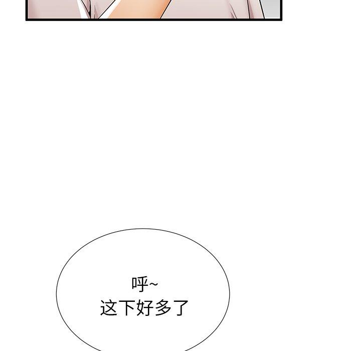 失格妈妈第35话
