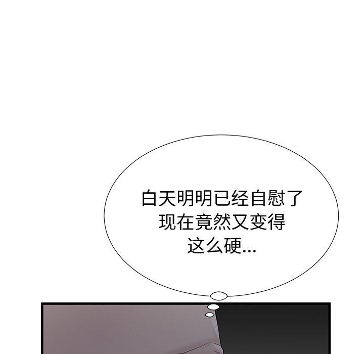 失格妈妈第36话