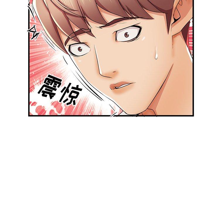 失格妈妈第36话