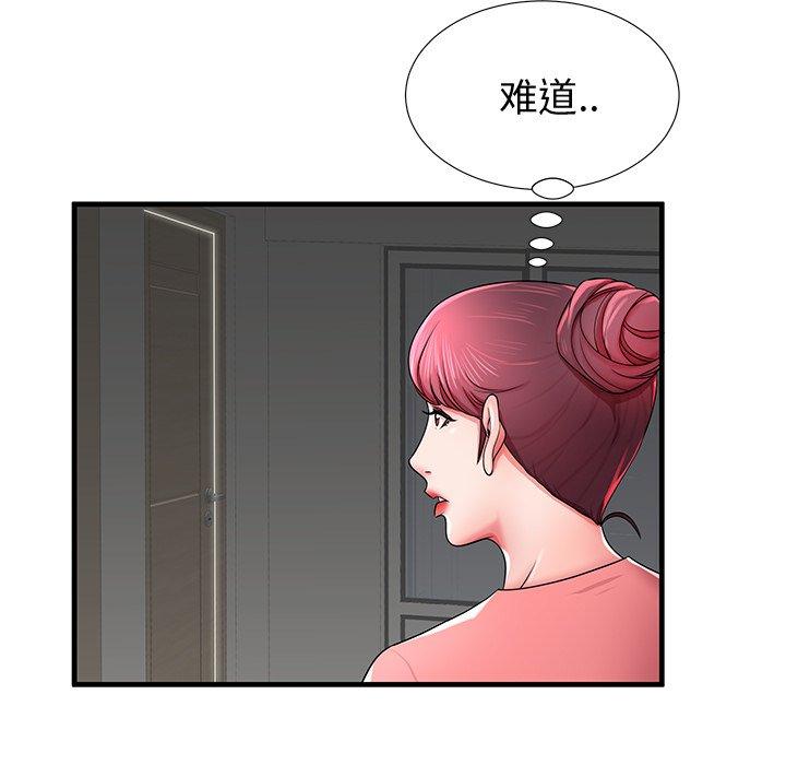 失格妈妈第36话