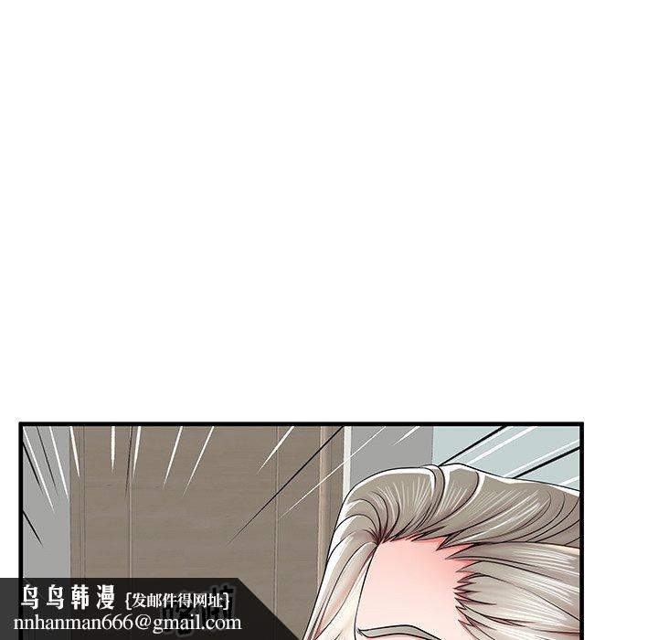 失格妈妈第36话