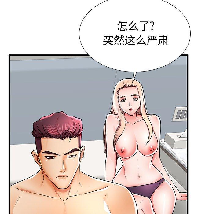 失格妈妈第37话