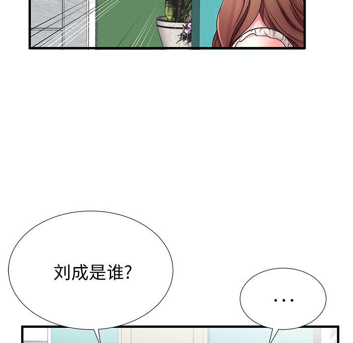 失格妈妈第37话