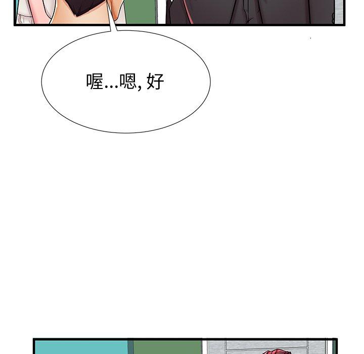 失格妈妈第38话