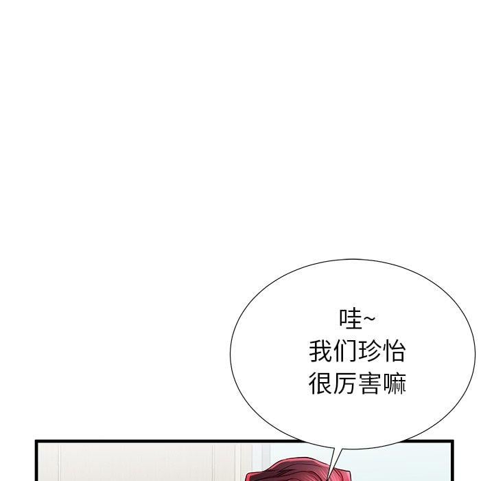 失格妈妈第38话