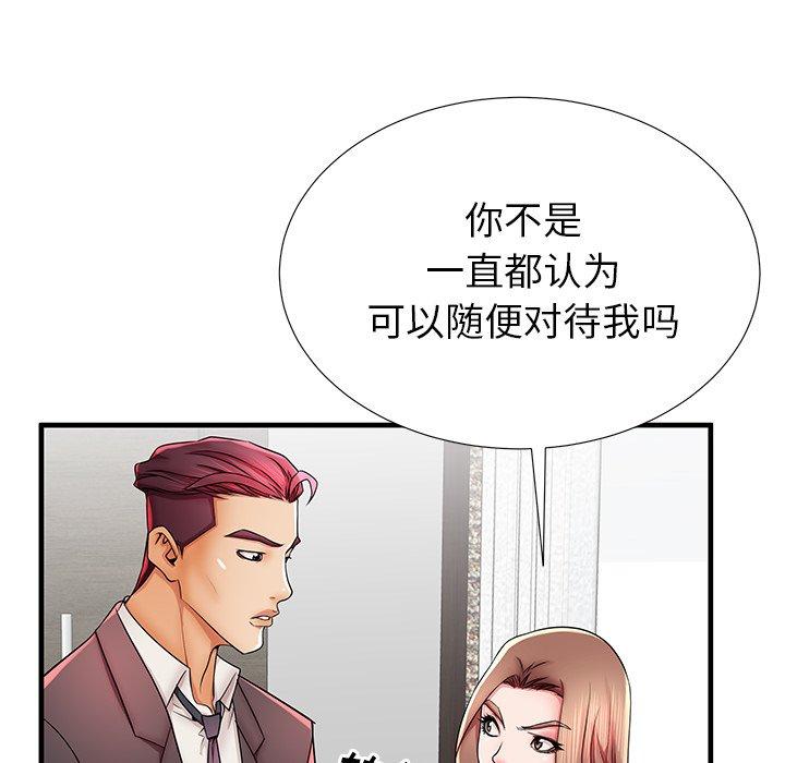 失格妈妈第38话